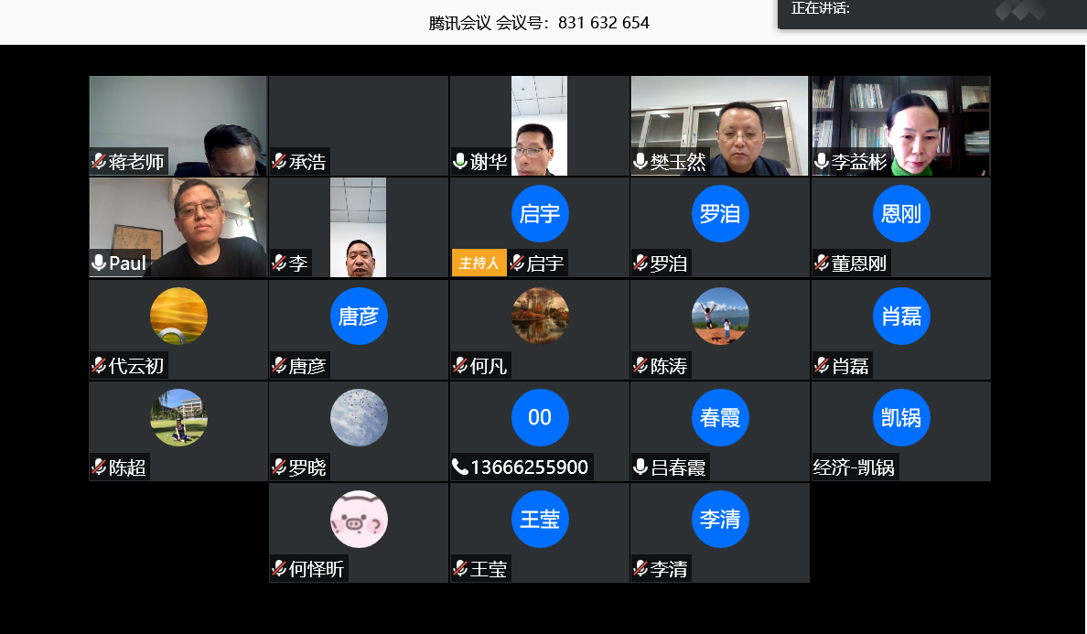 投资学专业新增学士学位授权评审视频会议1.png