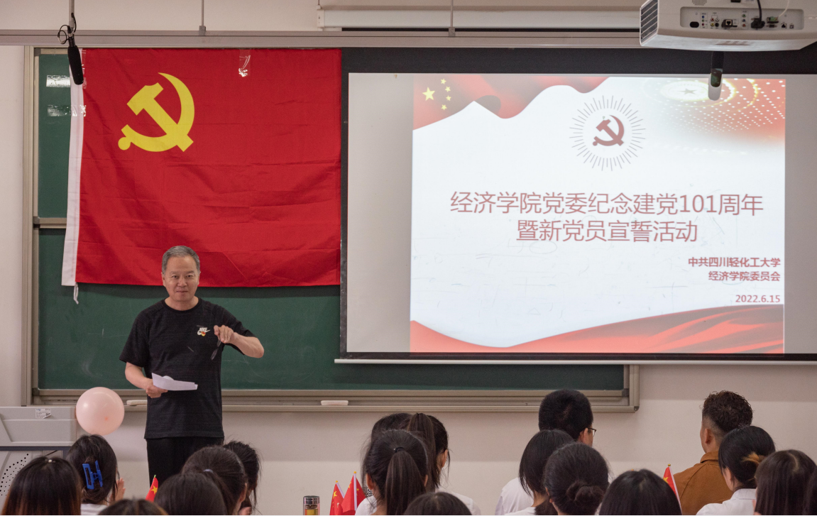 王书记七一主持.png