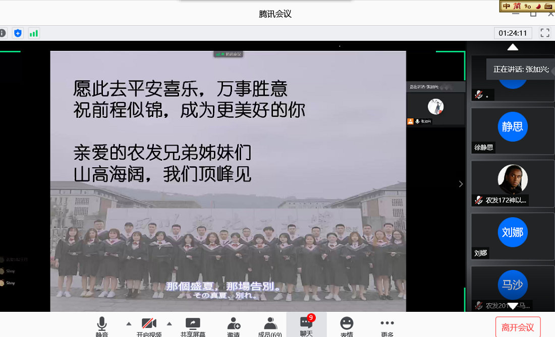 欢送会照片3.png