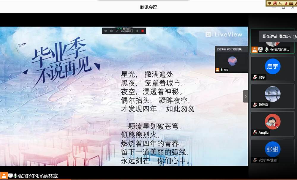 欢送会照片4.png