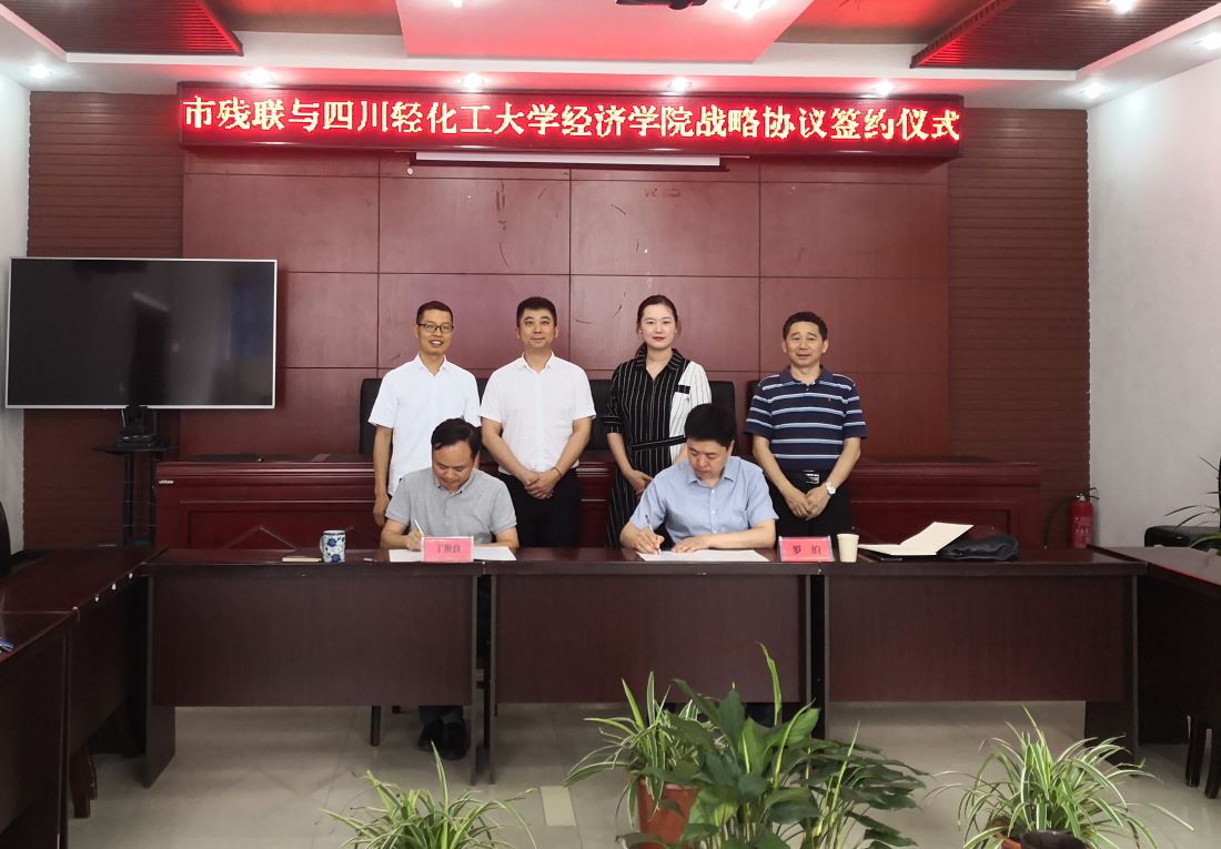 市残联签约仪式-1.jpg