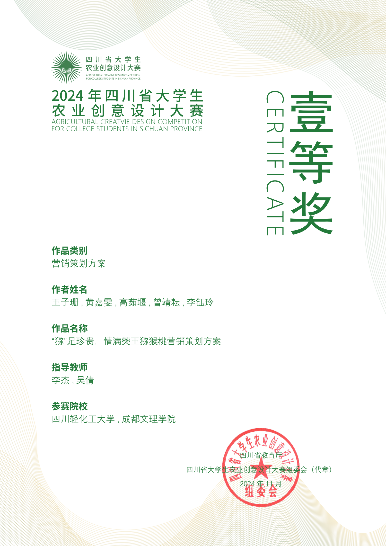 微信图片_20241211110700.png