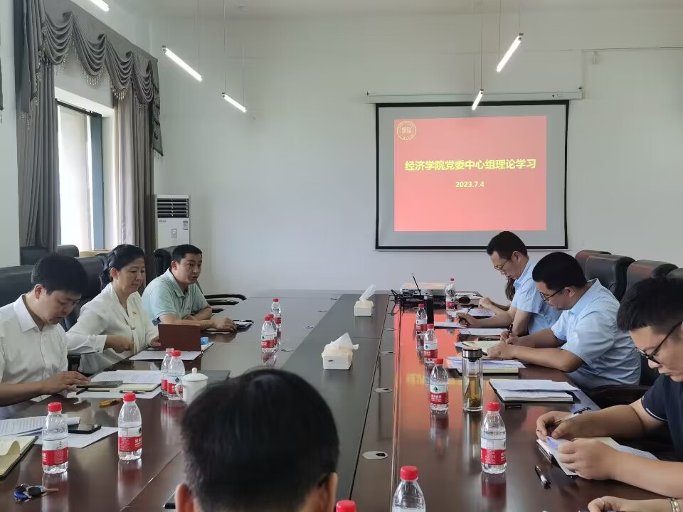 6月份党委中心组学习.jpg