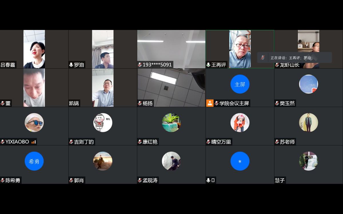会议截图.png