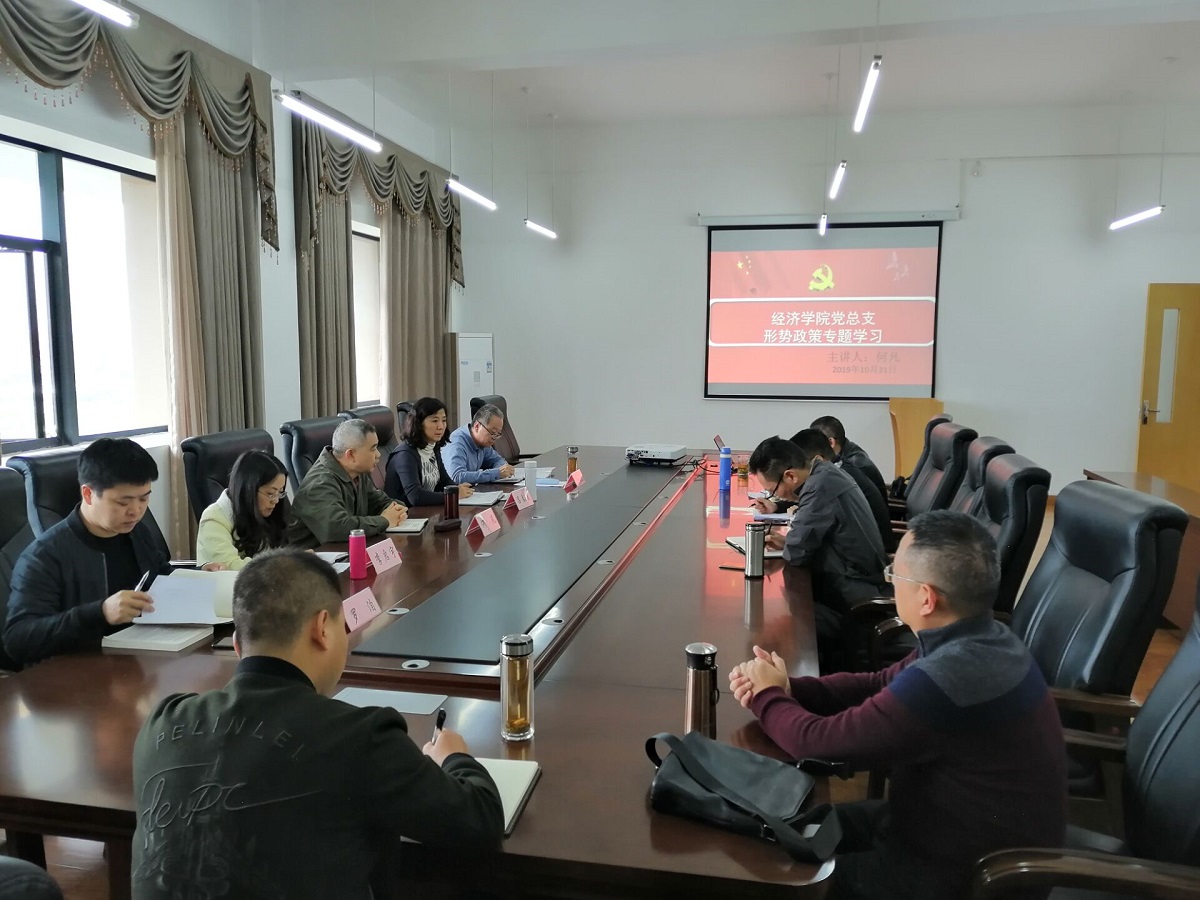 11月-1-1政策专题学习-1.jpg