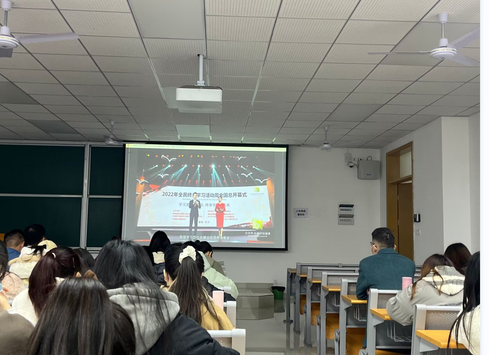 观看终身学习开幕式.png