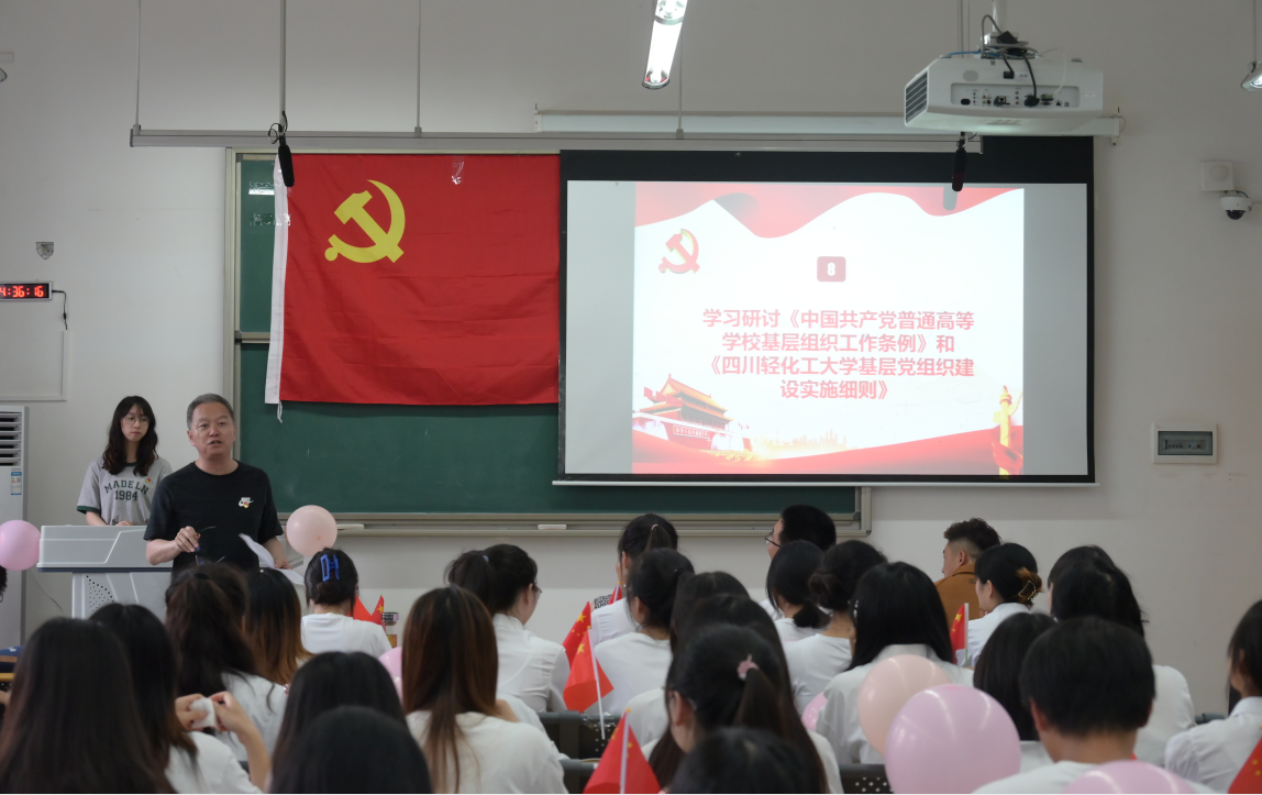 王书记条例细则主持.png