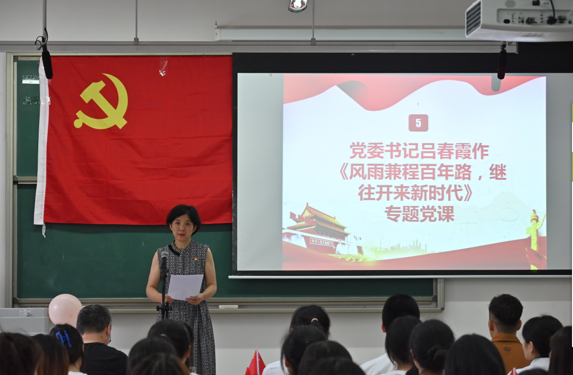 吕书记党课.png